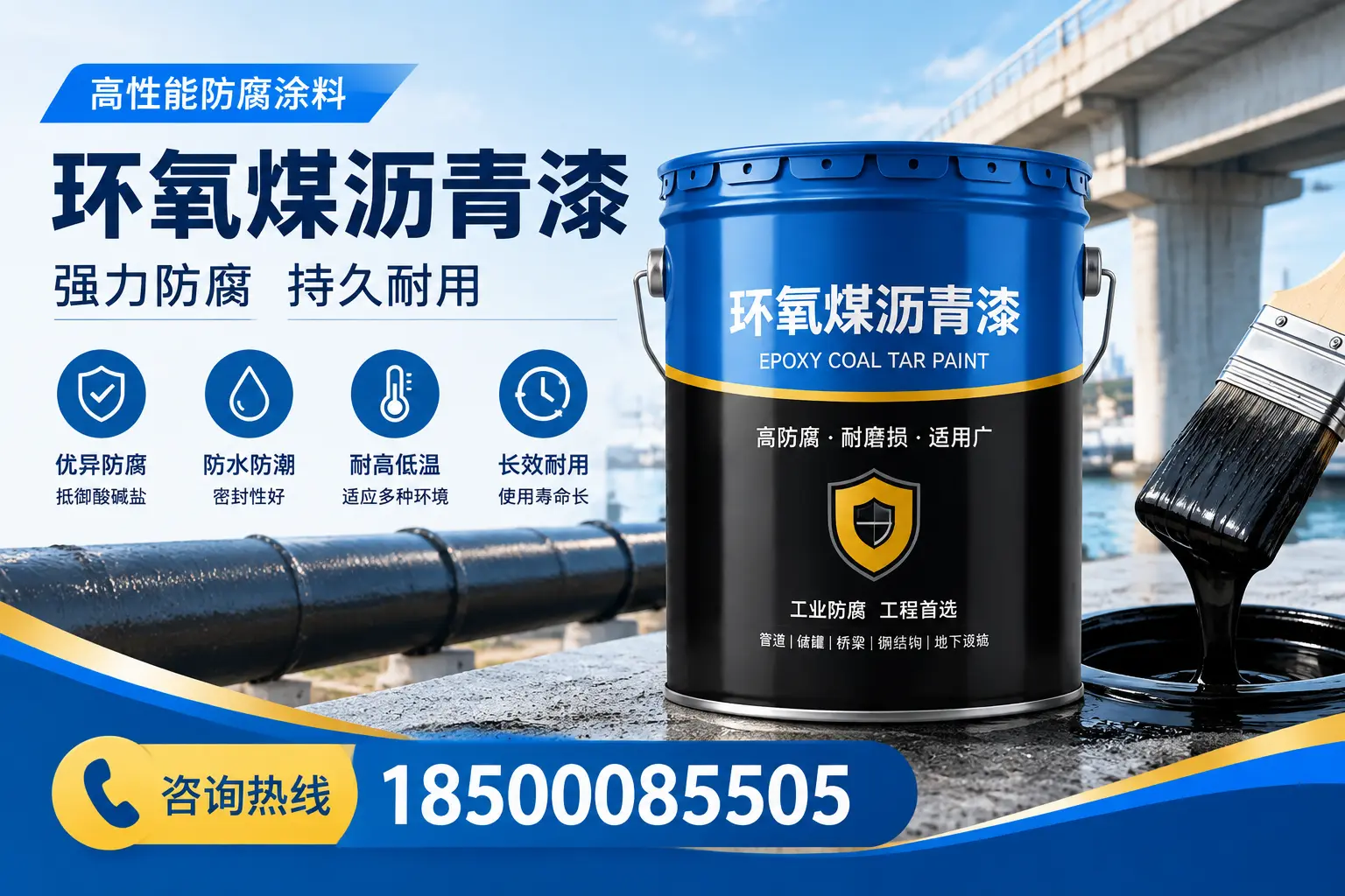 环氧煤沥青漆使用中的常见问题解答，德州用户必看